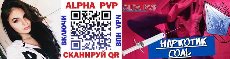 Альфа ПВП мука  Короча 