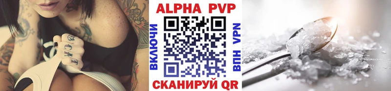 A-PVP VHQ Короча