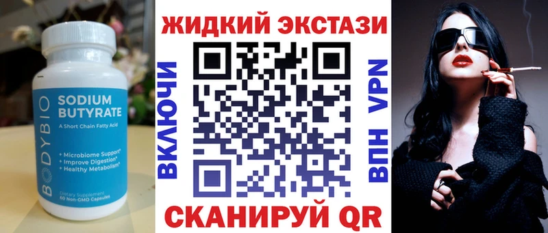 дарнет шоп  Короча  БУТИРАТ BDO 33% 