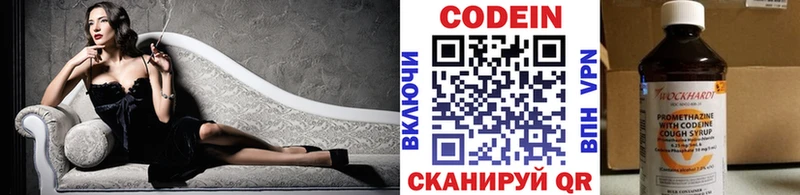 Кодеиновый сироп Lean Purple Drank  маркетплейс Telegram  Короча 