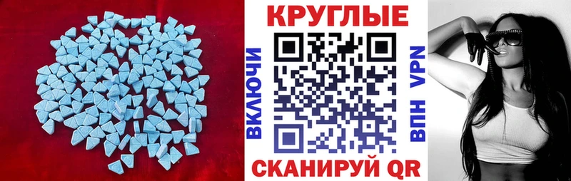 ЭКСТАЗИ таблы Короча