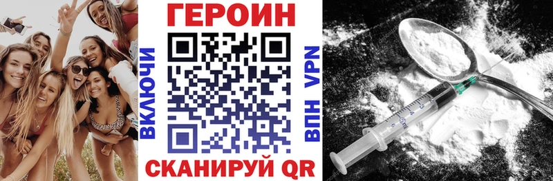 Героин афганец  даркнет сайт  Короча 