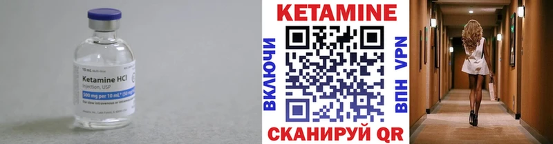 КЕТАМИН VHQ  Короча 