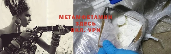 первитин Балахна