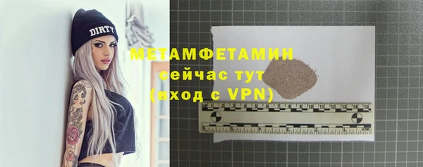 первитин Балахна
