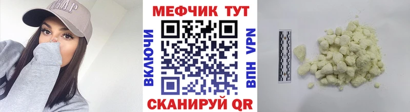 Мефедрон мука  мориарти какой сайт  Короча 
