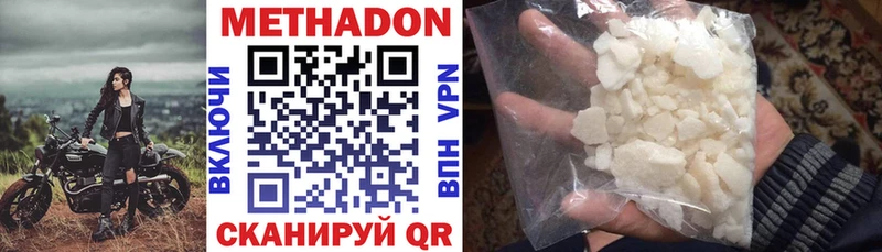 Метадон белоснежный  где продают   Короча 